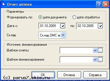 Параметры отчета
