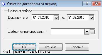 Параметры отчета