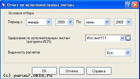 Параметры отчета