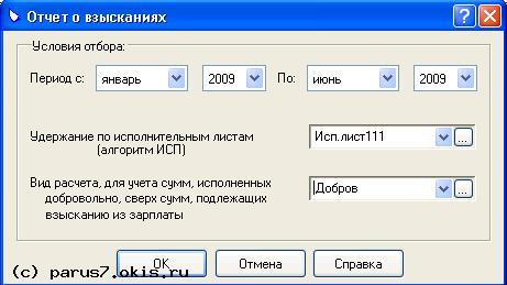 Параметры отчета